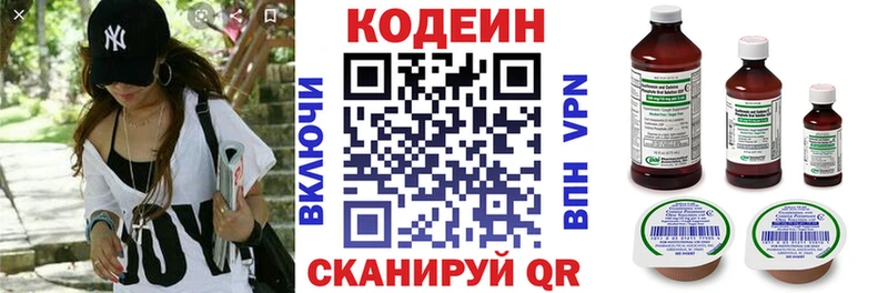наркошоп  Гаврилов Посад  Кодеиновый сироп Lean Purple Drank 