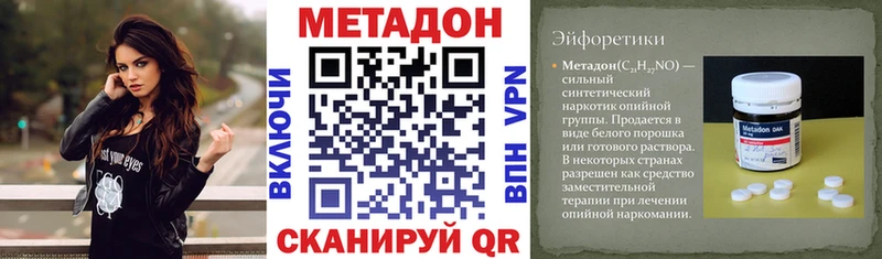 ОМГ ОМГ Гаврилов Посад Метадон VHQ