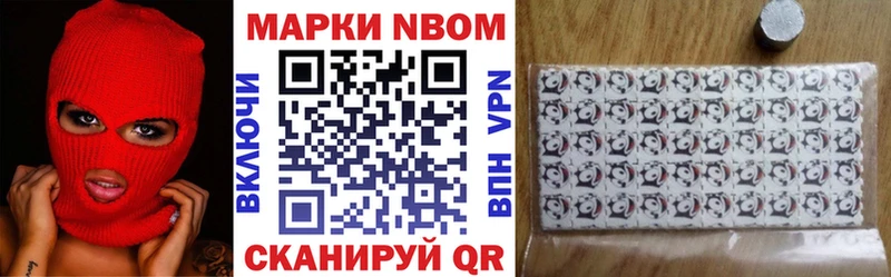 Марки NBOMe 1,8мг Гаврилов Посад